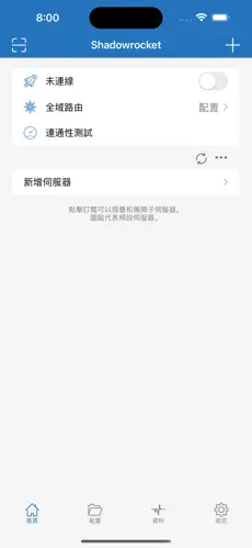 梯子加速器下载官网android下载效果预览图